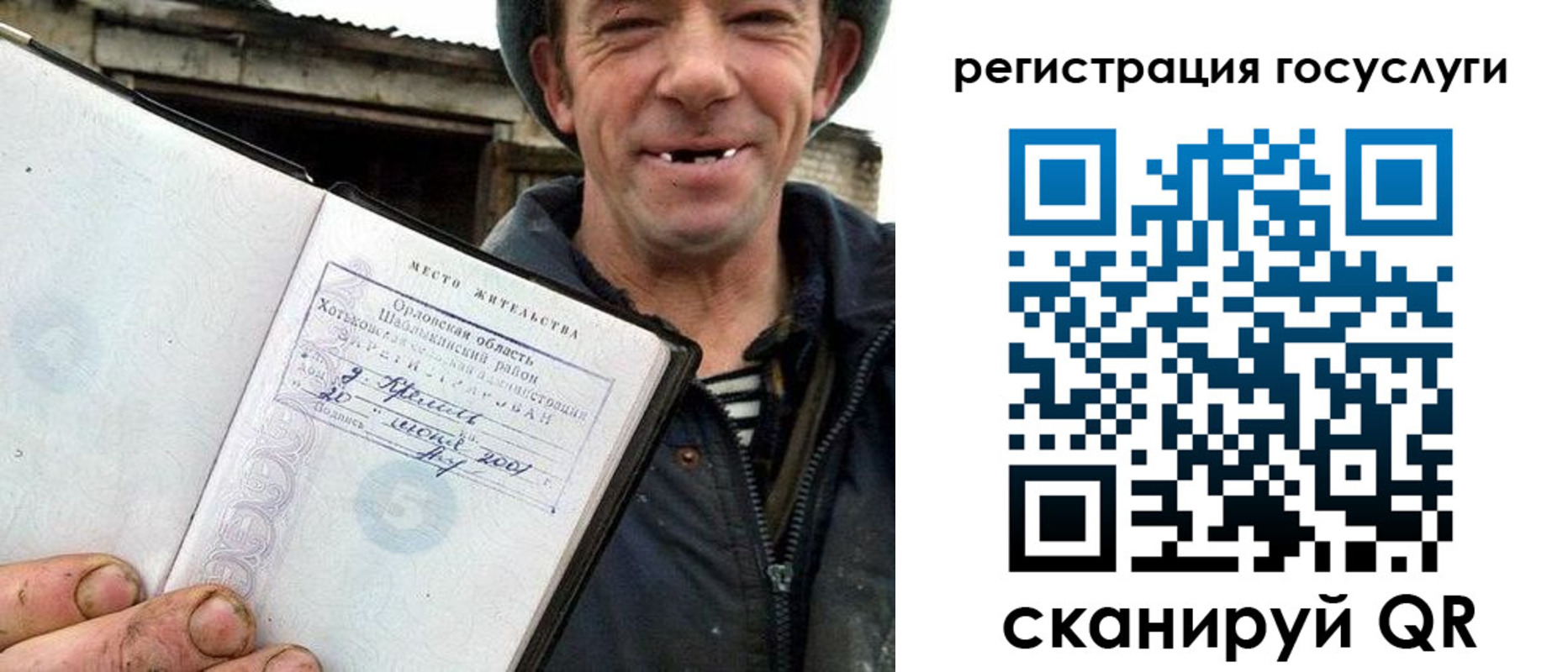 купить прописку в Краснодаре