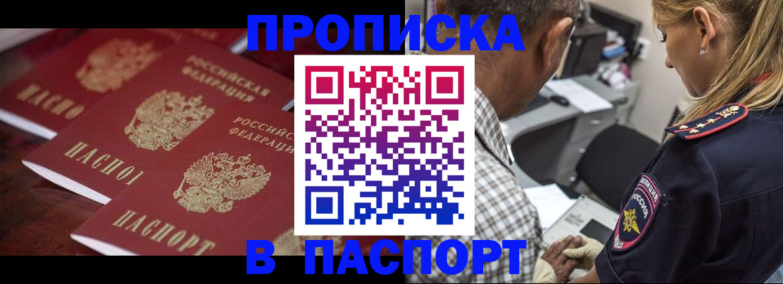 временная регистрация недорого в Краснодаре