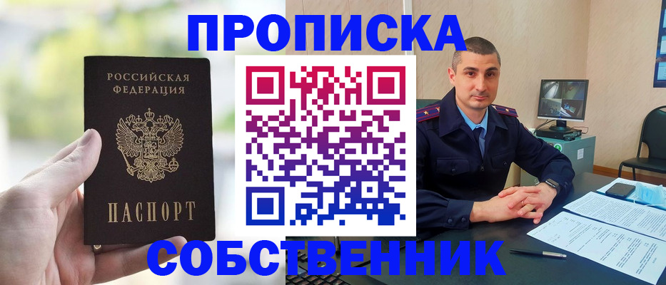 временная регистрация адрес в Краснодаре