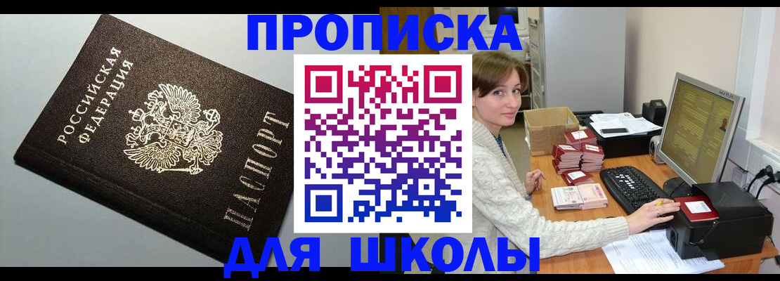 временная регистрация недорого в Краснодаре